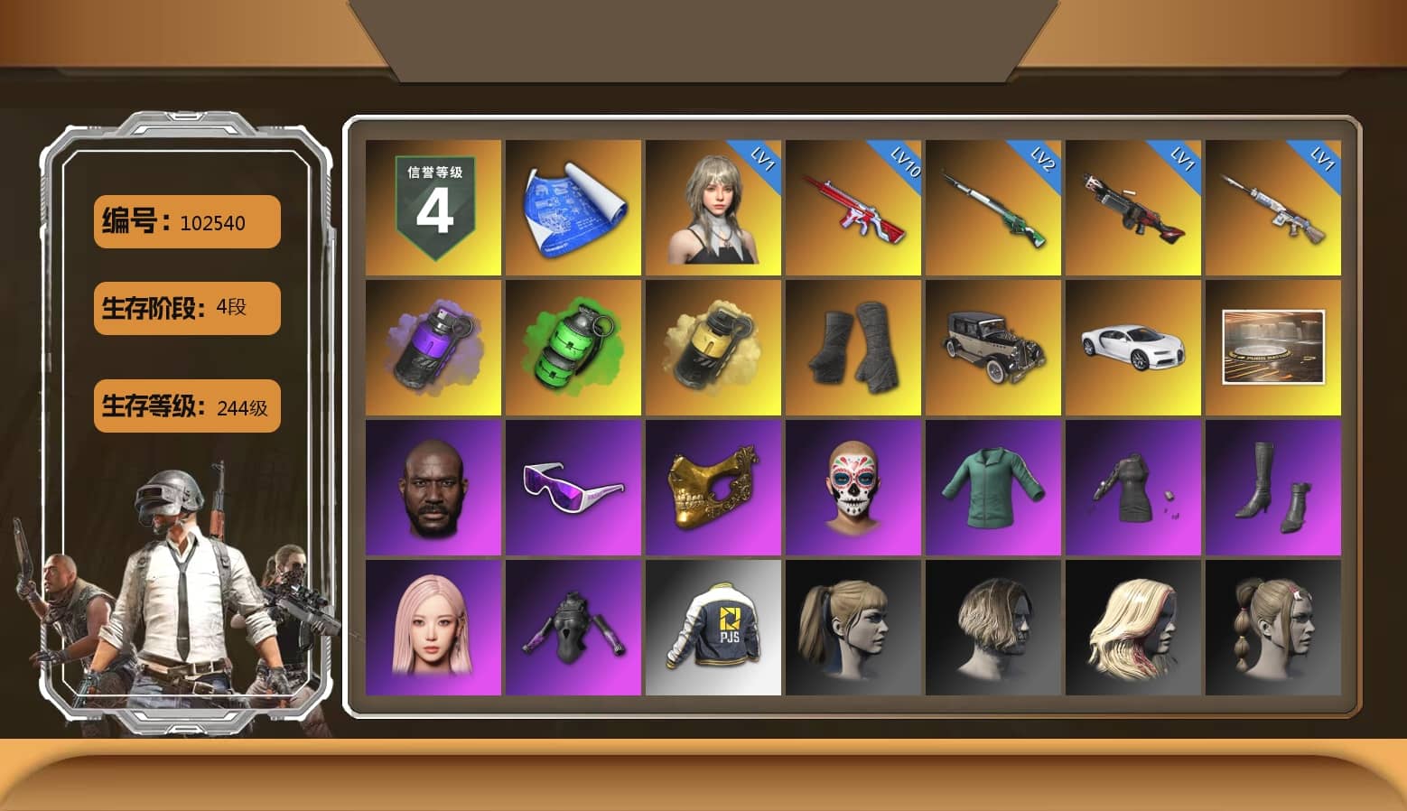 Purple Smoke Grenade, Emerald Smoke Grenade, Yellow Smoke Grenade, Duncan's Infiltrator Handwraps, «Chiron» Sports Car, Jonathan Kamau, Snow Glasses, PGC 2021 Contingent Chaos Mask, Aespa, Harley Quinn's Hair, PJS 2019 Phase 2 Jacket, Sha Wujing's Shorts, Blue Thunder Gloves, Crash Test Handwraps
