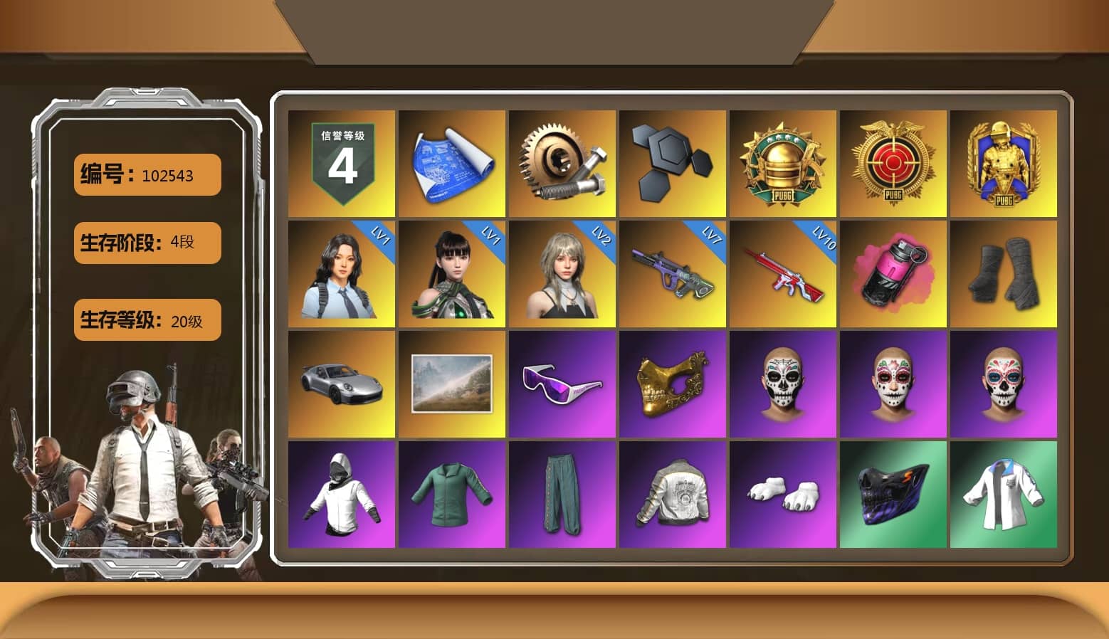 Magenta Smoke Grenade, Duncan's Infiltrator Handwraps, «911 Carrera GTS» Sports Car, Snow Glasses, PGC 2021 Contingent Chaos Mask, Polar Bear Feet, Harley Quinn's Hair, PML 2019 Phase 2 Jacket, XingHun's Tiger Strike Jacket, XingHun's Tiger Strike Pants, NPL 2019 Phase 2 Jacket, PJS 2019 Phase 2 Jacket, Exquisite Pants, MET Asia Series Distressed Jeans, Sha Wujing's Shorts, StreamerOne, Training Jacket (Green)